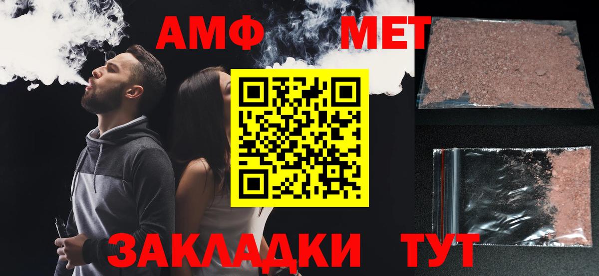 АМФ VHQ  АМФ  Миасс  Вход с VPN 