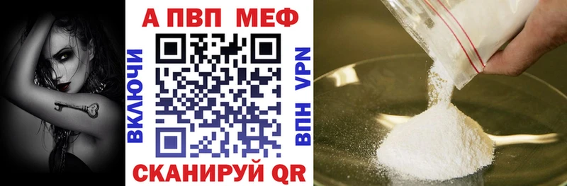 Alpha-PVP VHQ  даркнет сайт  Миасс 