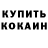 Кетамин ketamine Dmitry Milyaev
