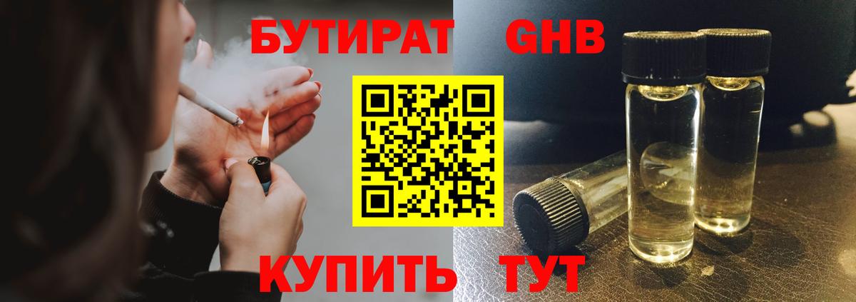БУТИРАТ оксана Миасс