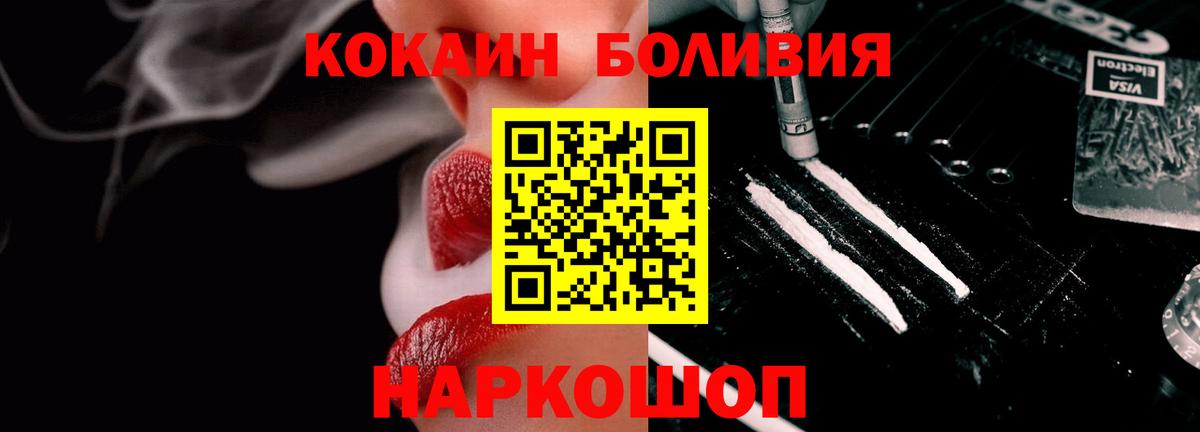 COCAIN Боливия Миасс