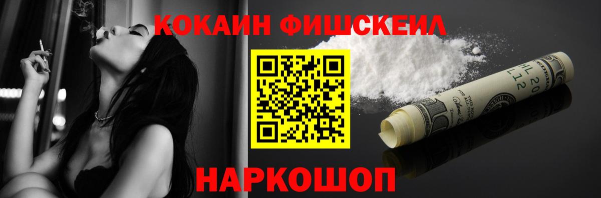 Миасс  где можно купить   Вход с VPN  Cocaine 98% 