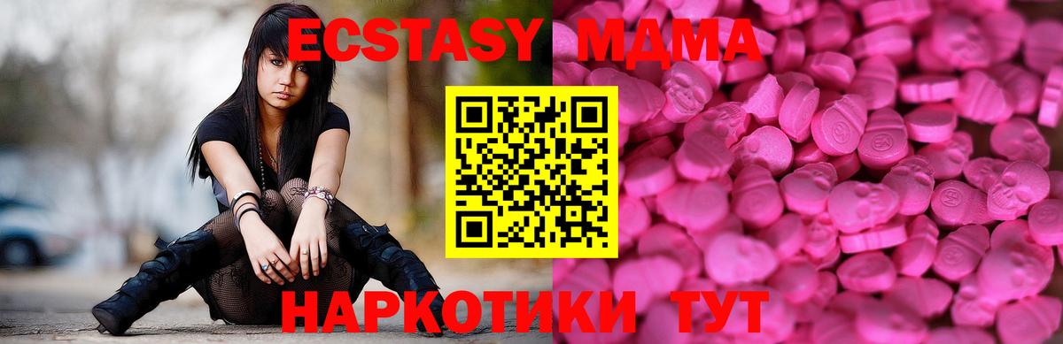 Ecstasy  Вход с VPN  Миасс  ЭКСТАЗИ DUBAI  Экстази 99% 