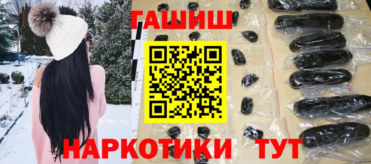 ГАШИШ хэш Миасс