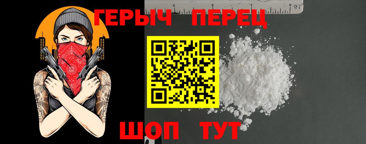 Миасс  ГЕРОИН VHQ  ГЕРОИН  Вход с VPN 