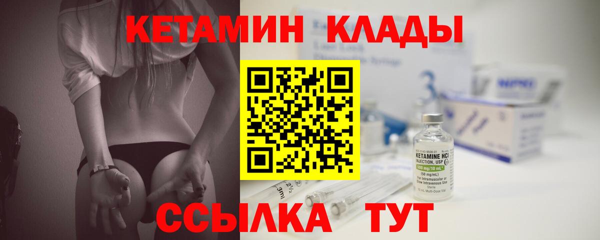 Кетамин ketamine  Кетамин VHQ  Миасс  Вход с VPN 