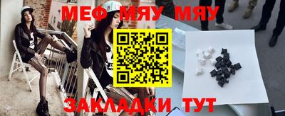 мефедрон мука Чапаевск