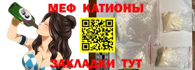 меф Заводоуковск