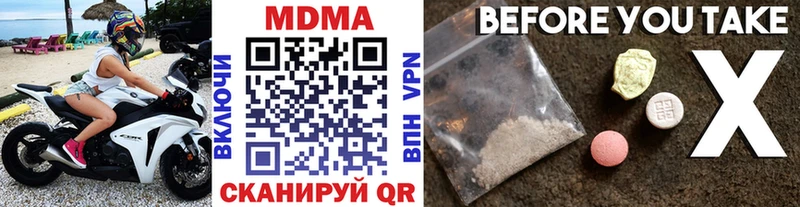 MDMA молли  Миасс 