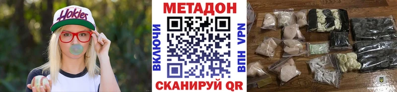 Метадон мёд  мега как зайти  Миасс 