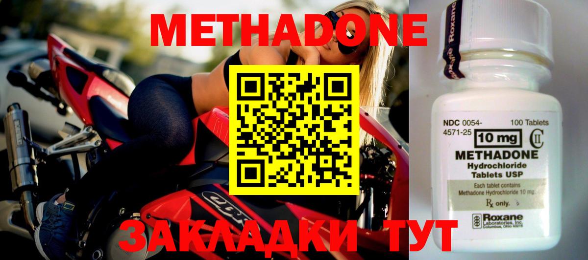 Миасс  блэк спрут tor  сайты даркнета как зайти  МЕТАДОН methadone  Вход с VPN 