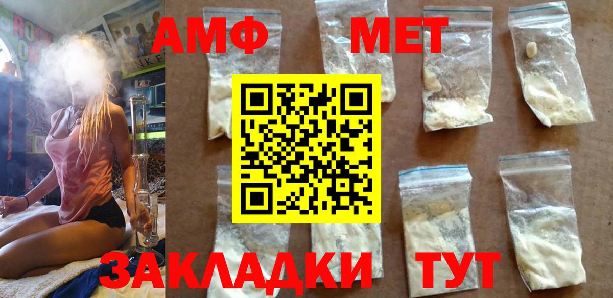 Миасс  Метамфетамин винт  Вход с VPN  Метамфетамин винт 