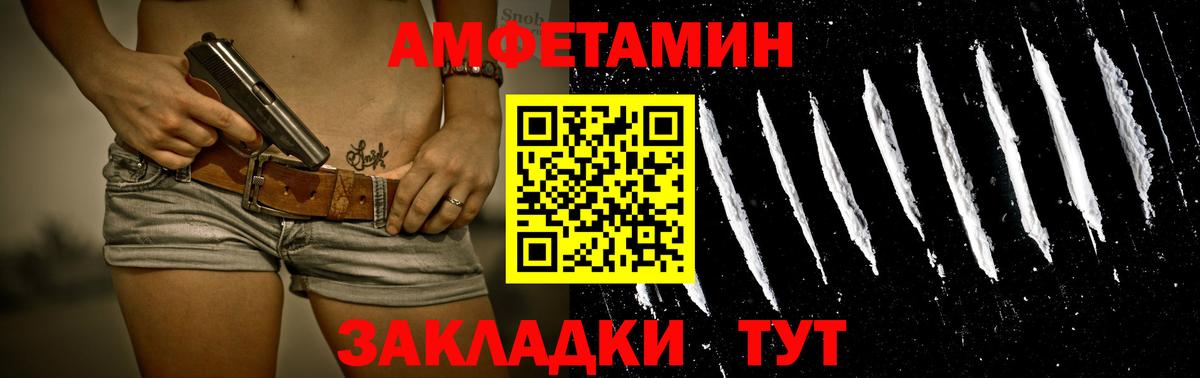 МЕТАМФЕТАМИН мет Миасс
