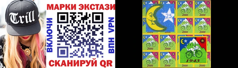 Марки 25I-NBOMe 1,5мг  купить  цена  Миасс 