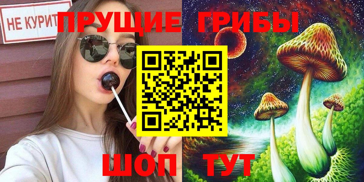 Галлюциногенные грибы мицелий  Вход с VPN  Миасс 