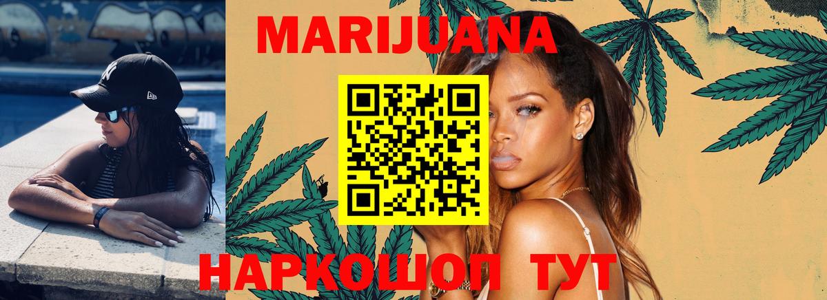 Марихуана White Widow  Бошки марихуана OG Kush  Миасс  Вход с VPN 